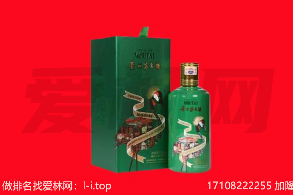 湛江市回收出口茅台酒.jpg