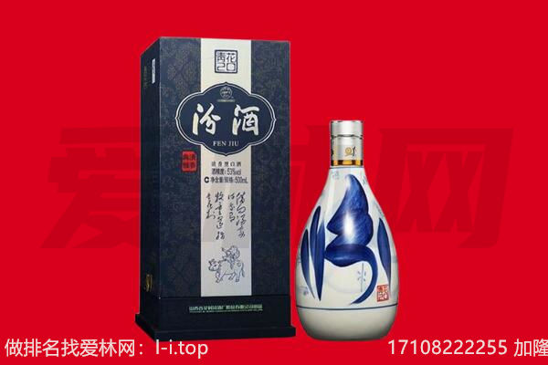 湛江市回收汾酒.jpg